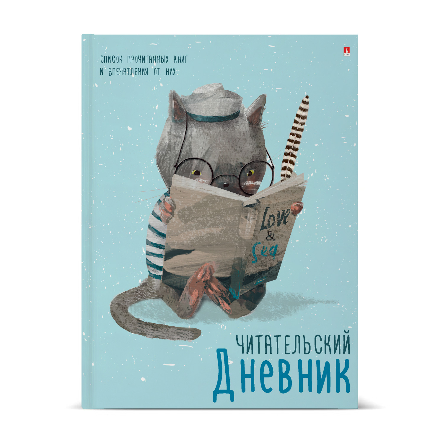 ЧИТАТЕЛЬСКИЙ ДНЕВНИК ГЛЯН.ЛАМ. "УЧЕНЫЙ КОТ" ЧИТАТЕЛЬСКИЙ ДНЕВНИК ГЛЯН.ЛАМ. "УЧЕНЫЙ КОТ"