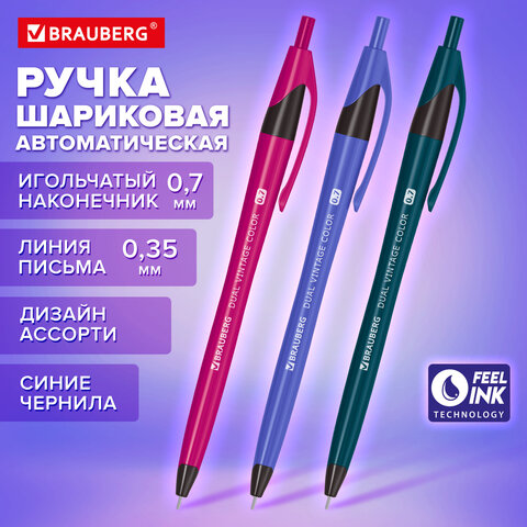 Ручка шариковая масляная автоматическая BRAUBERG "DUAL VINTAGE COLOR",