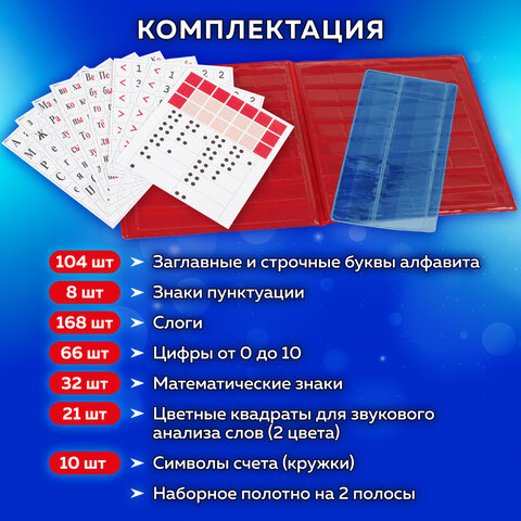 Касса букв, слогов и счета ПИФАГОР, с цветным рисунком, А5, ПВХ, 129215 Касса букв, слогов и счета ПИФАГОР, с цветным рисунком, А5, ПВХ, 129215