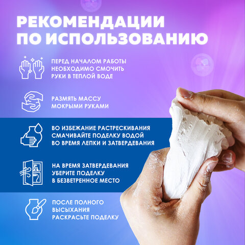 Паста (масса) для моделирования и лепки BRAUBERG, отвердевающая, 200 г, белая, Паста (масса) для моделирования и лепки BRAUBERG, отвердевающая, 200 г, белая,