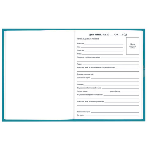 Дневник 1-11 класс 40 л., твердый, BRAUBERG, матовая ламинация, "Лис", Дневник 1-11 класс 40 л., твердый, BRAUBERG, матовая ламинация, "Лис",
