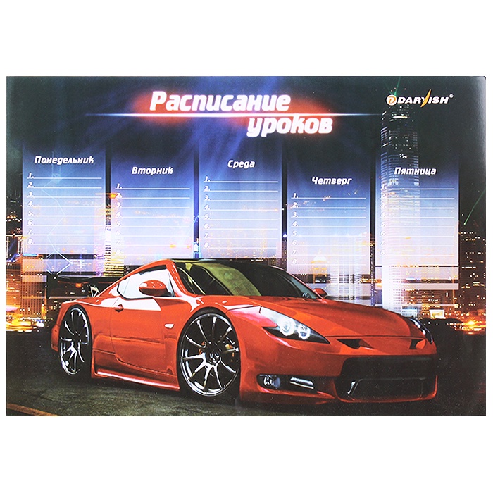 Расписание занятий А4 Расписание занятий А4