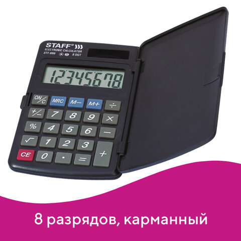 Калькулятор карманный STAFF STF-899 (117х74 мм), 8 разрядов, двойное питание, Калькулятор карманный STAFF STF-899 (117х74 мм), 8 разрядов, двойное питание,