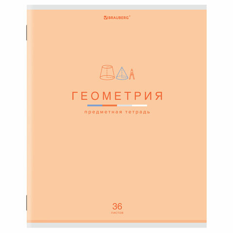 Тетрадь предметная "МИР ЗНАНИЙ" 36 л., обложка мелованная бумага, Тетрадь предметная "МИР ЗНАНИЙ" 36 л., обложка мелованная бумага,
