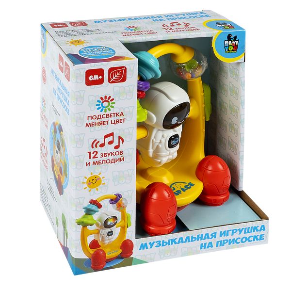 Музыкальная игрушка на присоске "ПОГРЕМУШКА КОСМОНАВТ", с разноцветной Музыкальная игрушка на присоске "ПОГРЕМУШКА КОСМОНАВТ", с разноцветной