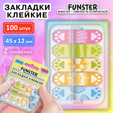 Закладки клейкие Z-сложения FUNSTER (ФАНСТЕР) "Лапки собак", 45х12 мм, Закладки клейкие Z-сложения FUNSTER (ФАНСТЕР) "Лапки собак", 45х12 мм,