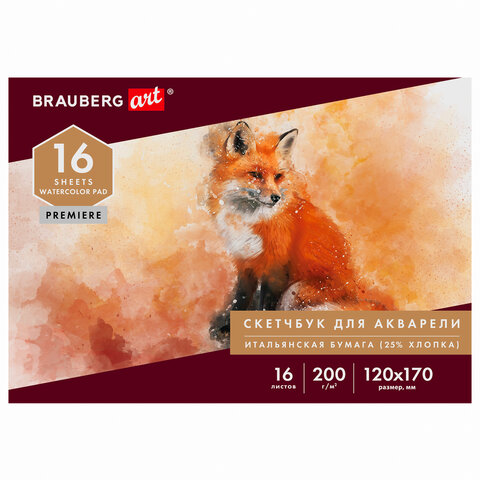 Альбом для акварели, бумага ИТАЛИЯ 200г/м 25% хлопок 120х170мм, 16л, BRAUBERG Альбом для акварели, бумага ИТАЛИЯ 200г/м 25% хлопок 120х170мм, 16л, BRAUBERG