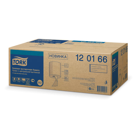 Полотенца бумажные с центральной вытяжкой TORK (Система M2), КОМПЛЕКТ 6 шт., Полотенца бумажные с центральной вытяжкой TORK (Система M2), КОМПЛЕКТ 6 шт.,