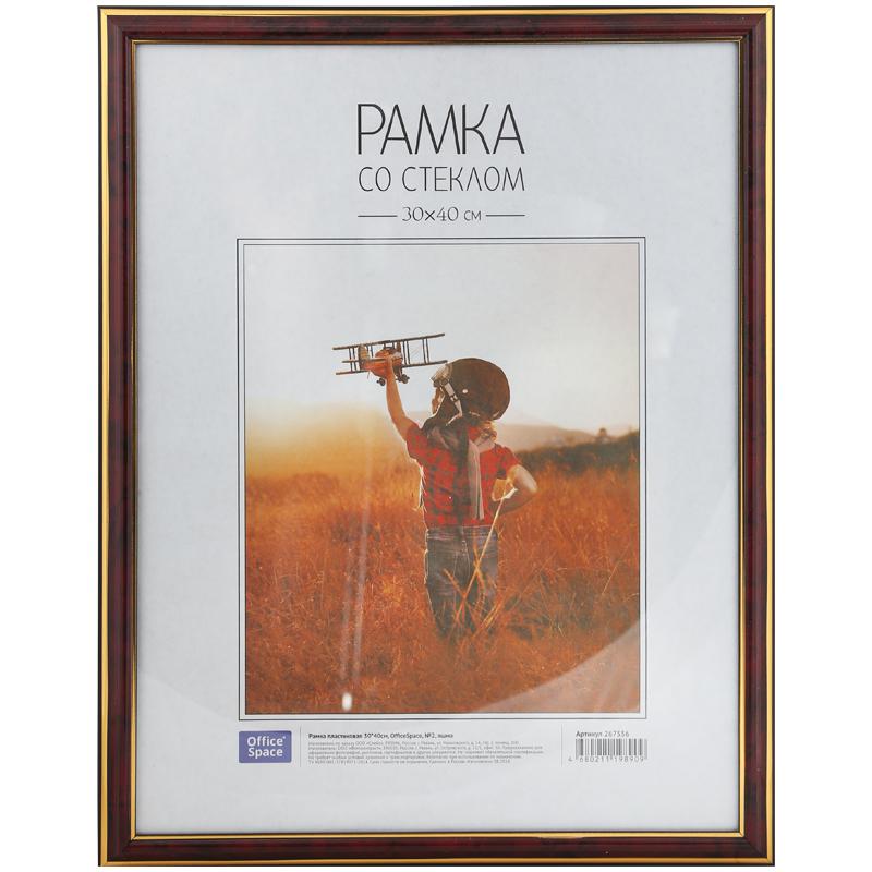Рамка пластиковая 30*40см, OfficeSpace, №2, яшма. 267556 Рамка пластиковая 30*40см, OfficeSpace, №2, яшма. 267556