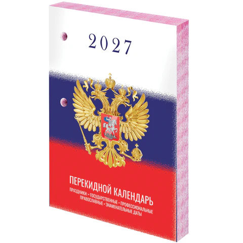 Календарь настольный перекидной 2027 г., 160 л., блок газетный 1 краска, STAFF, Календарь настольный перекидной 2027 г., 160 л., блок газетный 1 краска, STAFF,