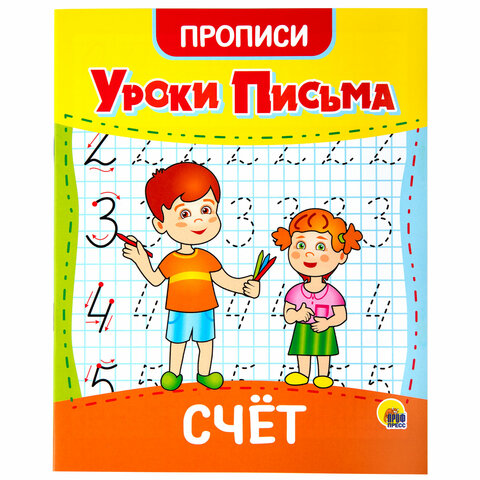 Прописи для малышей "УРОКИ ПИСЬМА, 3-5 лет", КОМПЛЕКТ 6 шт., 165х205 Прописи для малышей "УРОКИ ПИСЬМА, 3-5 лет", КОМПЛЕКТ 6 шт., 165х205