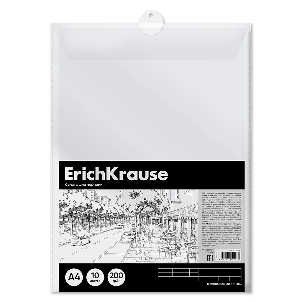 Бумага для черчения в пластиковой папке Erich Krause, Art, А4, 10 листов, Бумага для черчения в пластиковой папке Erich Krause, Art, А4, 10 листов,