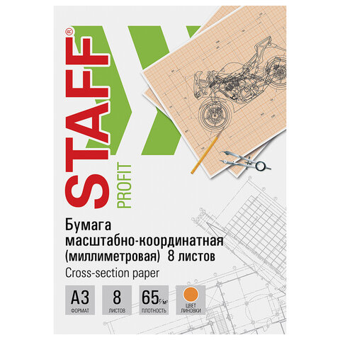 Бумага масштабно-координатная (миллиметровая), скоба, БОЛЬШОЙ ФОРМАТ А3, Бумага масштабно-координатная (миллиметровая), скоба, БОЛЬШОЙ ФОРМАТ А3,