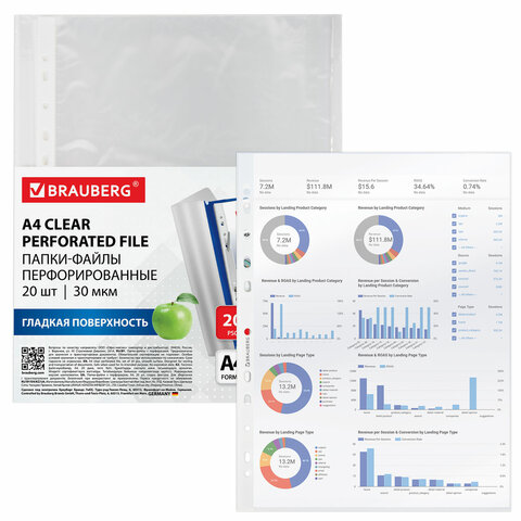 Папки-файлы перфорированные А4 BRAUBERG, КОМПЛЕКТ 20 шт., гладкие, 30 мкм, Папки-файлы перфорированные А4 BRAUBERG, КОМПЛЕКТ 20 шт., гладкие, 30 мкм,