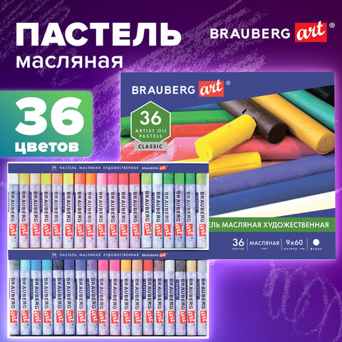 Пастель масляная художественная BRAUBERG ART "CLASSIC", 36 цветов, Пастель масляная художественная BRAUBERG ART "CLASSIC", 36 цветов,