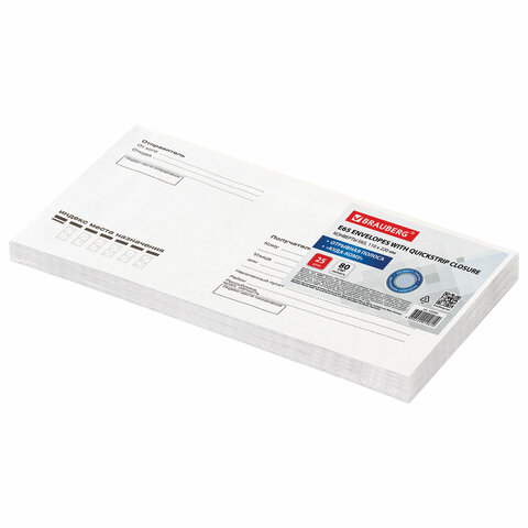 Конверты Е65 BRAUBERG, комплект 25 шт., отрывная полоса STRIP, Конверты Е65 BRAUBERG, комплект 25 шт., отрывная полоса STRIP,