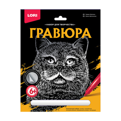 Гравюра АССОРТИ, 15 видов, 18х24 см, основа серебро/золото, штихель, LORI Гравюра АССОРТИ, 15 видов, 18х24 см, основа серебро/золото, штихель, LORI