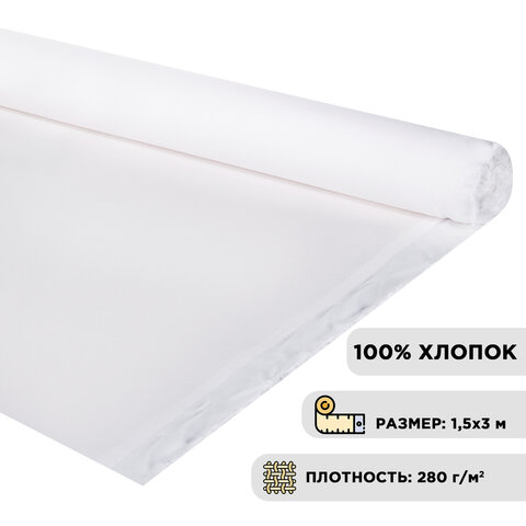 Холст в рулоне BRAUBERG ART DEBUT, 1,5x3 м, 280 г/м2, грунтованный, 100% хлопок, Холст в рулоне BRAUBERG ART DEBUT, 1,5x3 м, 280 г/м2, грунтованный, 100% хлопок,