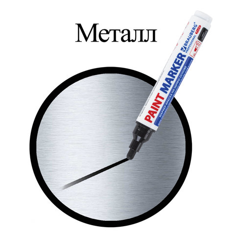 Маркер-краска лаковый (paint marker) 6 мм, ЧЕРНЫЙ, НИТРО-ОСНОВА, BRAUBERG PRO Маркер-краска лаковый (paint marker) 6 мм, ЧЕРНЫЙ, НИТРО-ОСНОВА, BRAUBERG PRO