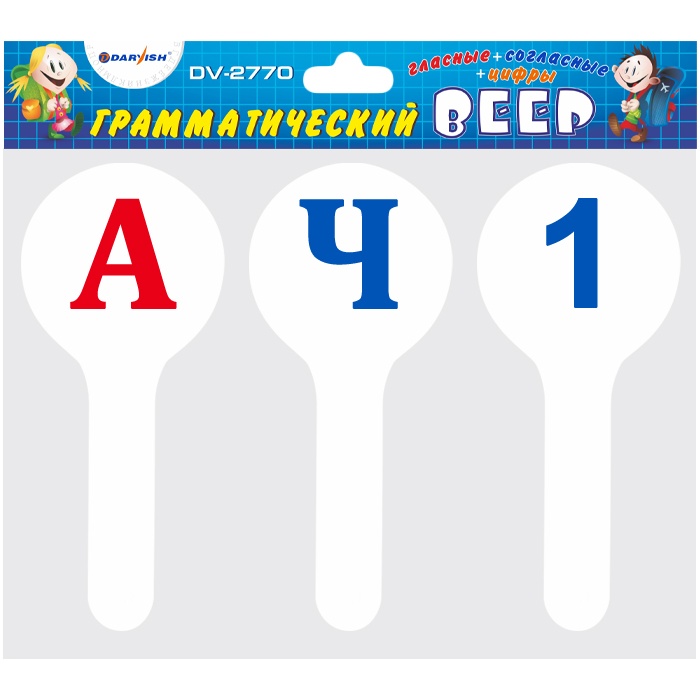 Веер буквы гласные+буквы согласные+цифры (кассы)