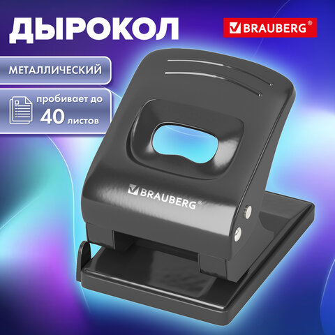 Дырокол металлический BRAUBERG "Office style", до 40 листов, черный, Дырокол металлический BRAUBERG "Office style", до 40 листов, черный,