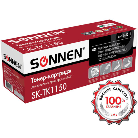 Тонер-картридж SONNEN (SK-TK1150) для KYOCERA ECOSYS M2135DN/M2635DN/M2735DW; Тонер-картридж SONNEN (SK-TK1150) для KYOCERA ECOSYS M2135DN/M2635DN/M2735DW;