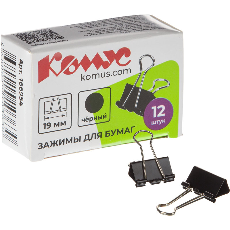 Зажимы для бумаг 19мм 12шт./уп. Комус, в картонной коробке Зажимы для бумаг 19мм 12шт./уп. Комус, в картонной коробке