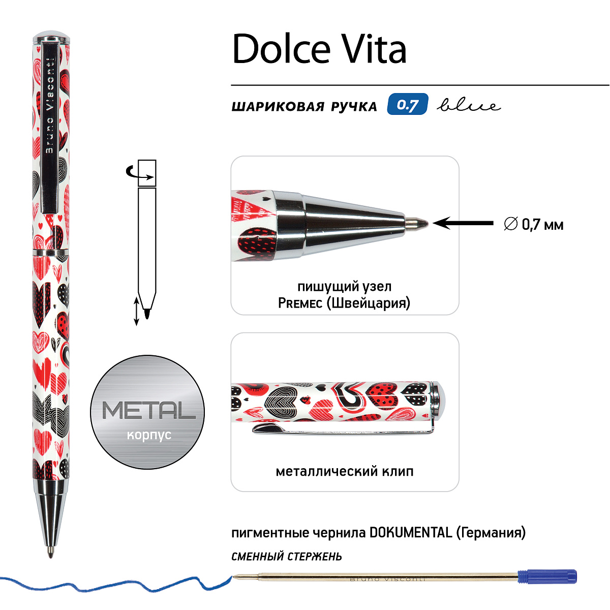 РУЧКА "DOLCE VITA. Сердечки.Фантазия" В МЕТАЛЛИЧЕСКОМ ФУТЛЯРЕ 0,7 ММ, РУЧКА "DOLCE VITA. Сердечки.Фантазия" В МЕТАЛЛИЧЕСКОМ ФУТЛЯРЕ 0,7 ММ,