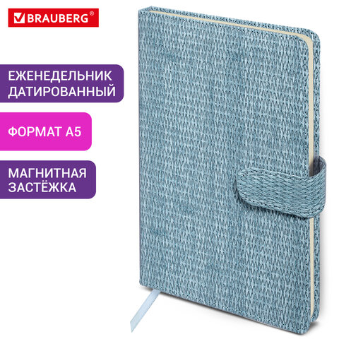 Еженедельник датированный 2026 А5 145х215 мм, BRAUBERG "Augustus", под