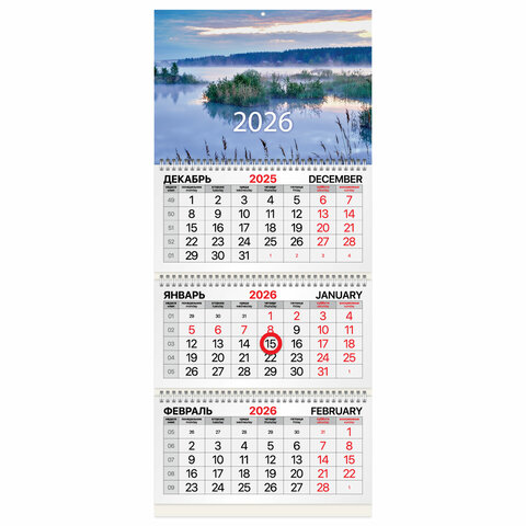 Календарь квартальный 2026 г., 3 блока, 3 гребня, магнитный курсор, мелованная Календарь квартальный 2026 г., 3 блока, 3 гребня, магнитный курсор, мелованная