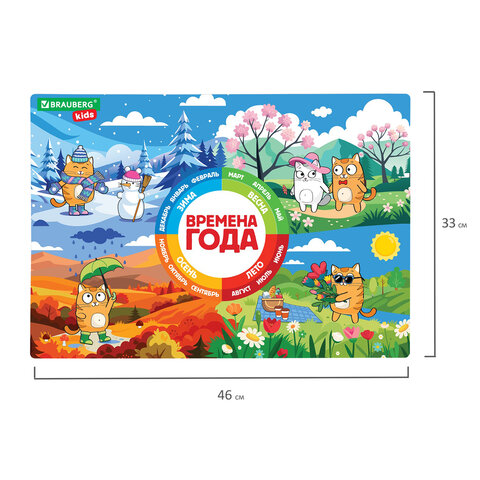Настольное покрытие BRAUBERG KIDS, А3+, пластик, 46x33 см, "Кот-энтузиаст