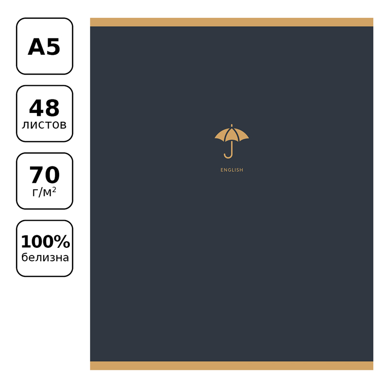 Тетрадь предметная 48л. BG "Monocolor. Element" - Английский язык, Тетрадь предметная 48л. BG "Monocolor. Element" - Английский язык,