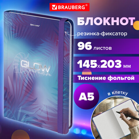 Блокнот с резинкой в клетку 96 л., А5 (145х203 мм), твердая обложка с фольгой, Блокнот с резинкой в клетку 96 л., А5 (145х203 мм), твердая обложка с фольгой,