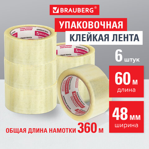 Клейкие ленты упаковочные 48 мм х 66 м, КОМПЛЕКТ 6 шт., прозрачные, Клейкие ленты упаковочные 48 мм х 66 м, КОМПЛЕКТ 6 шт., прозрачные,