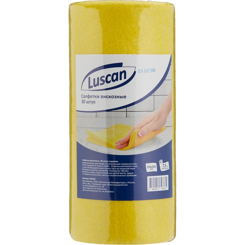 Салфетки Luscan с перфорацией вискоза 90 г/м2 25х25 см 30 листов, рулон 971578 Салфетки Luscan с перфорацией вискоза 90 г/м2 25х25 см 30 листов, рулон 971578