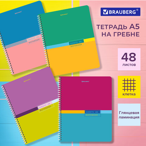 Тетрадь А5 48 л. BRAUBERG, гребень, клетка, глянцевая ламинация, Тетрадь А5 48 л. BRAUBERG, гребень, клетка, глянцевая ламинация,