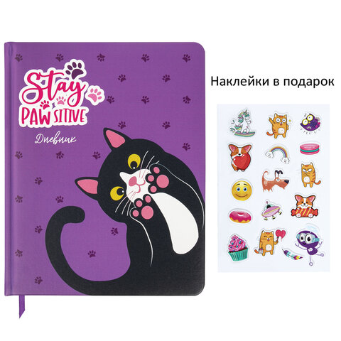 Дневник 1-4 класс 48 л., кожзам (твердая с поролоном), печать, наклейки,