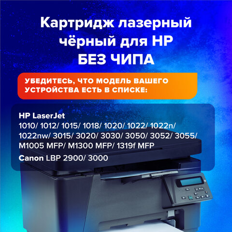 Картридж лазерный SONNEN (SH-Q2612XL) для HP LJ Картридж лазерный SONNEN (SH-Q2612XL) для HP LJ