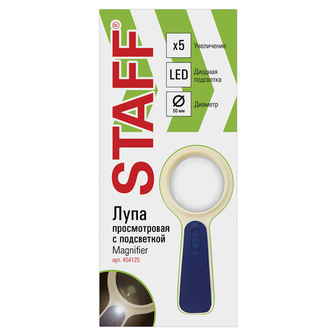 Лупа просмотровая STAFF "Manager", С ПОДСВЕТКОЙ, диаметр 50 мм,