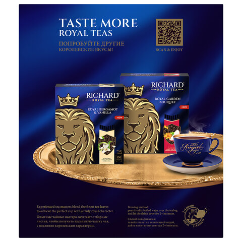 Чай RICHARD "Royal legend of Africa" черный, 100 пакетиков в конвертах
