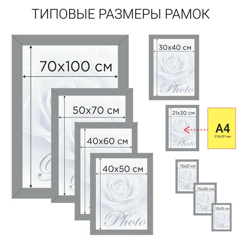 Рамка 30*40 см, пластик, багет 12 мм, BRAUBERG HIT2, золото, стекло, 391132