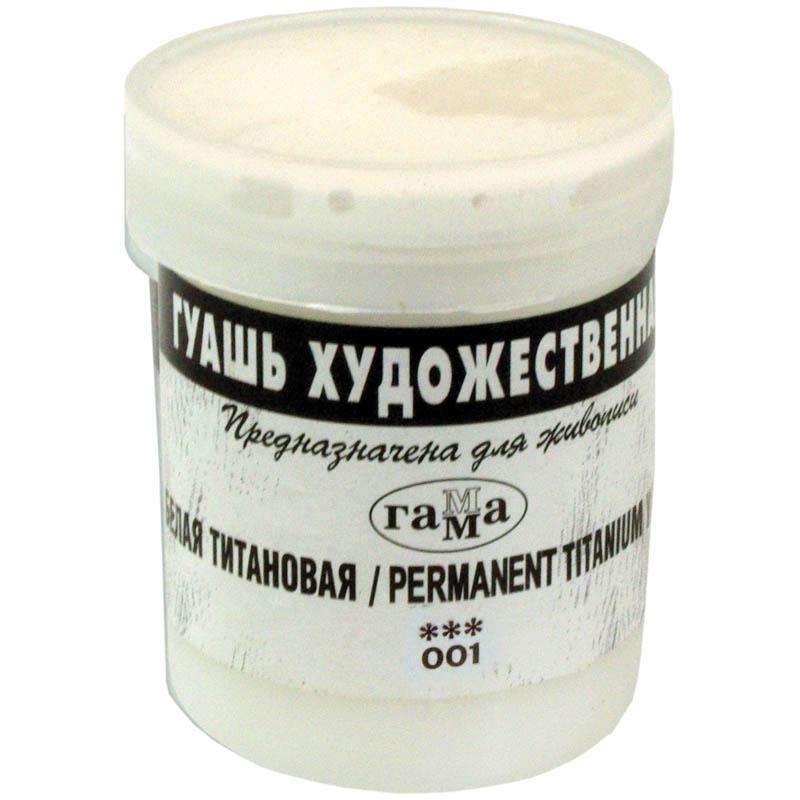 Гуашь художественная Гамма, белая цинковая, 40мл 0.20.В040.001 Гуашь художественная Гамма, белая цинковая, 40мл 0.20.В040.001