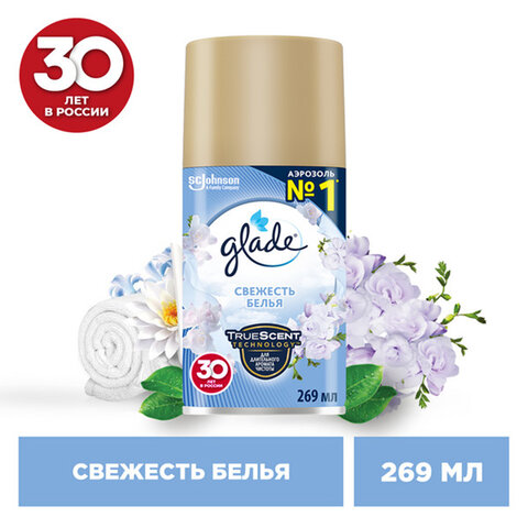 Сменный баллон 269 мл, GLADE "Свежесть белья" для автоматических Сменный баллон 269 мл, GLADE "Свежесть белья" для автоматических