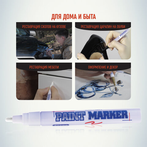 Маркер-краска лаковый (paint marker) MUNHWA, 4 мм, БЕЛЫЙ, нитро-основа,