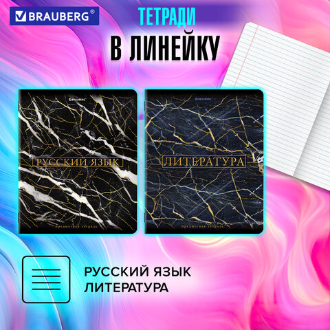 Тетради предметные, КОМПЛЕКТ 12 ПРЕДМЕТОВ, "MARBLE", 48 л., SoftTouch, Тетради предметные, КОМПЛЕКТ 12 ПРЕДМЕТОВ, "MARBLE", 48 л., SoftTouch,