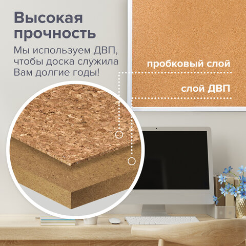 Доска пробковая 70х50 см, алюминиевая рамка, ГАРАНТИЯ 10 ЛЕТ, РОССИЯ, BRAUBERG,