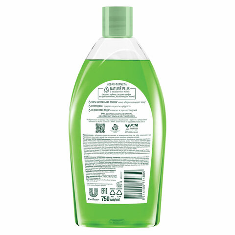 Гель для душа 750 мл, ЧИСТАЯ ЛИНИЯ "Смородина и ледниковая вода", на Гель для душа 750 мл, ЧИСТАЯ ЛИНИЯ "Смородина и ледниковая вода", на