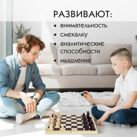 Шахматы классические обиходные, деревянные, лакированные, доска 29х29 см, Шахматы классические обиходные, деревянные, лакированные, доска 29х29 см,