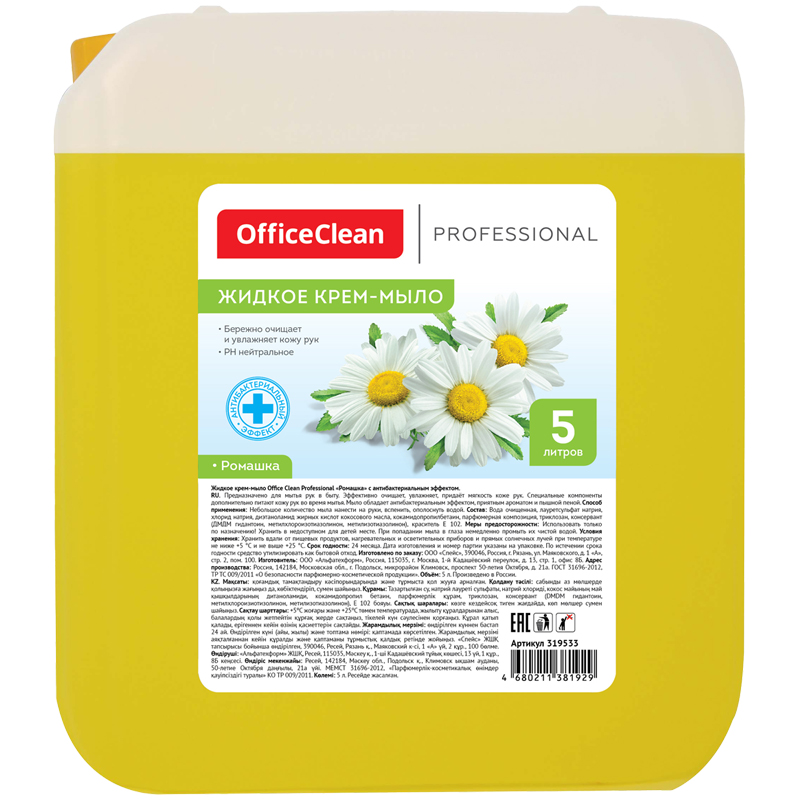 Мыло-крем жидкое OfficeClean Professional "Антибактериальное", с Мыло-крем жидкое OfficeClean Professional "Антибактериальное", с