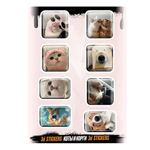 Наклейки объемные эпоксидные на телефон, 6-8 шт. на листе, "МОДНЫЕ